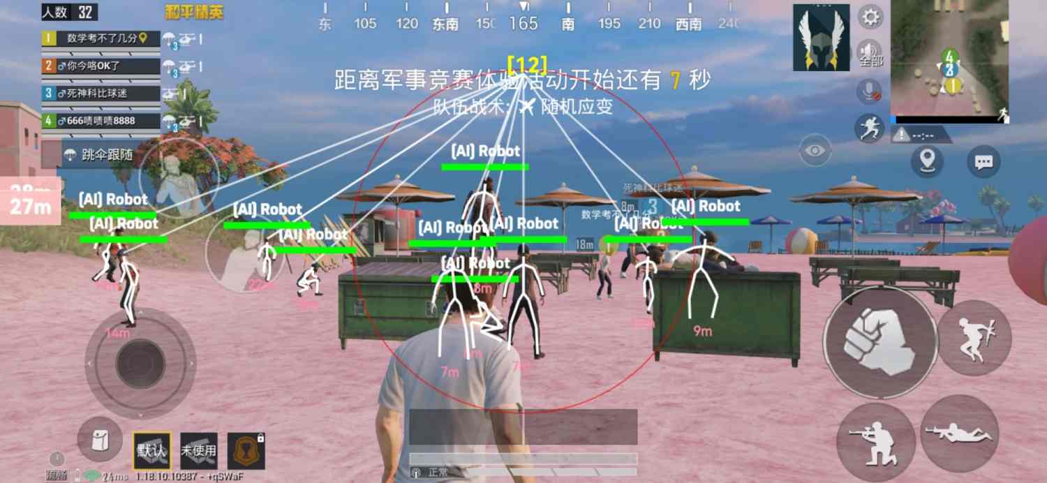 和平精英不封号全功能免费挂